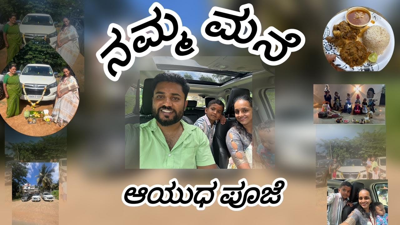 Namma mane ayudh pooja|Dasara|Temple visit|non veg|Har_Te|Kannada #familytime#pooja#templevisit