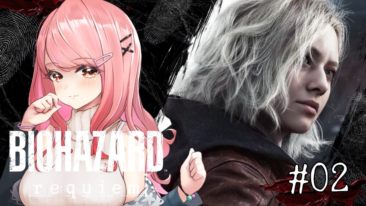 【 #Biohazard: Requiem】眠くなるまで新作バイオ【 #02 】