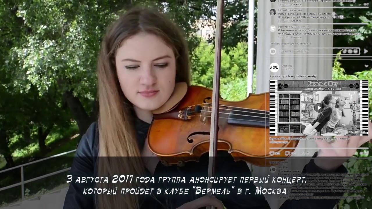 Фильм о Just Play часть 1 - Just Play распались