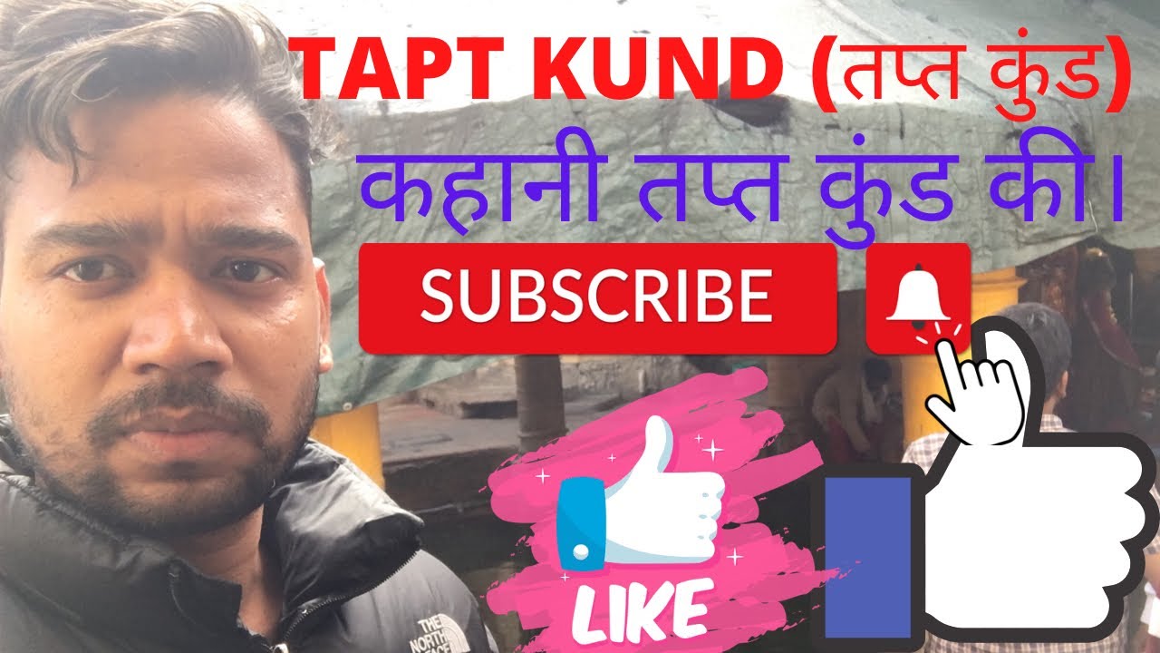 कहानी तप्त कुंड की। story of tapt kund! #taptkund #badrinath