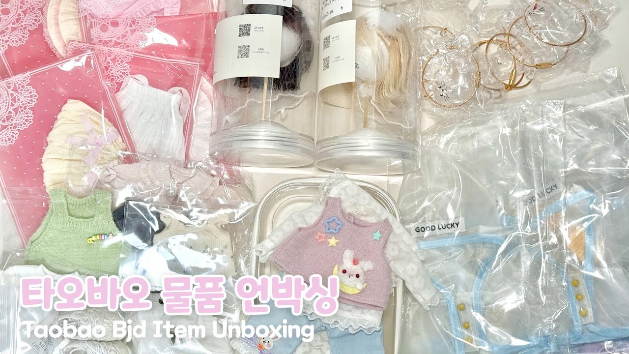 구관 타오바오 물품 언박싱📦ㅣ숏USD+USDㅣBJDㅣunboxingㅣ구체관절인형ㅣ인놀ㅣ인덕