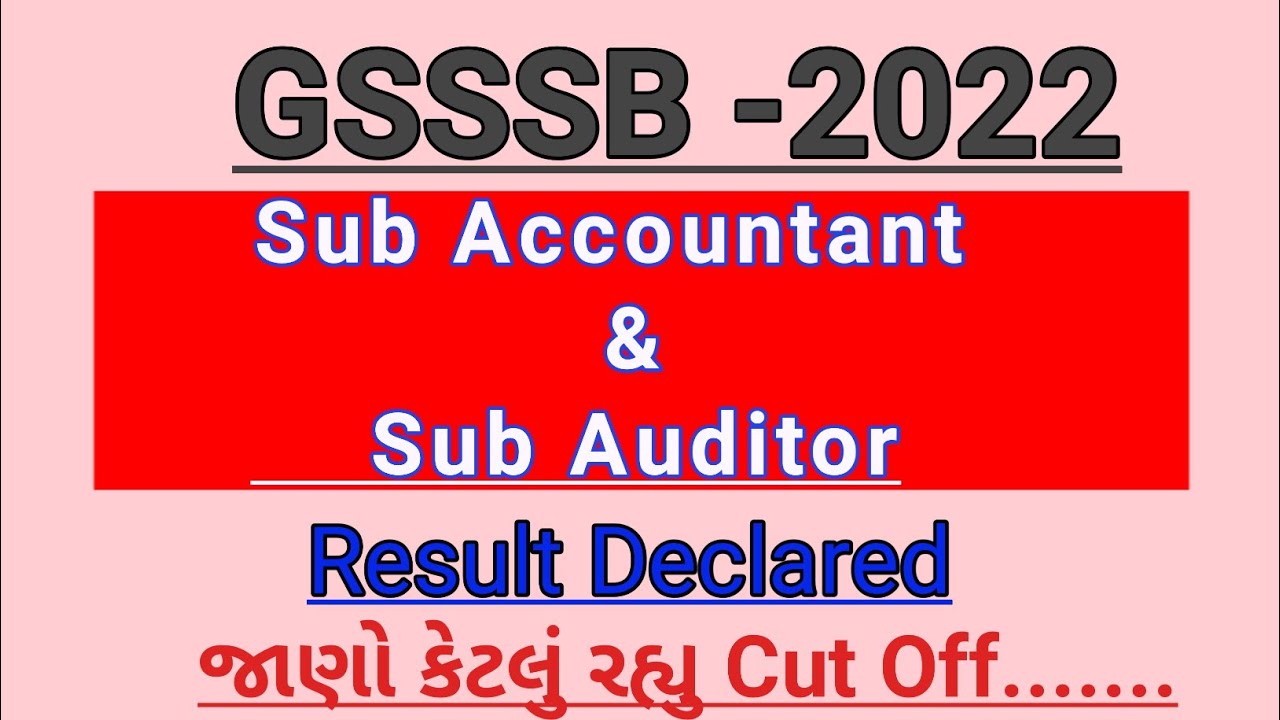 Sub Accountant / Sub Auditor | Result Declared | Cut Off | 10/10/2021 | GSSSB ||