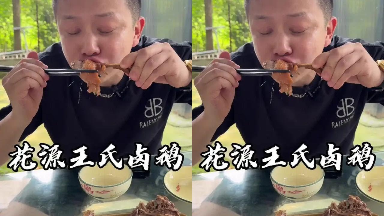 开在偏僻农村里的卤鹅，现卤现吃，鹅肉肥美鲜嫩，这里的鹅货食客也是很多！#跟着抖音去探店 #记录真实生活 #吴慢慢