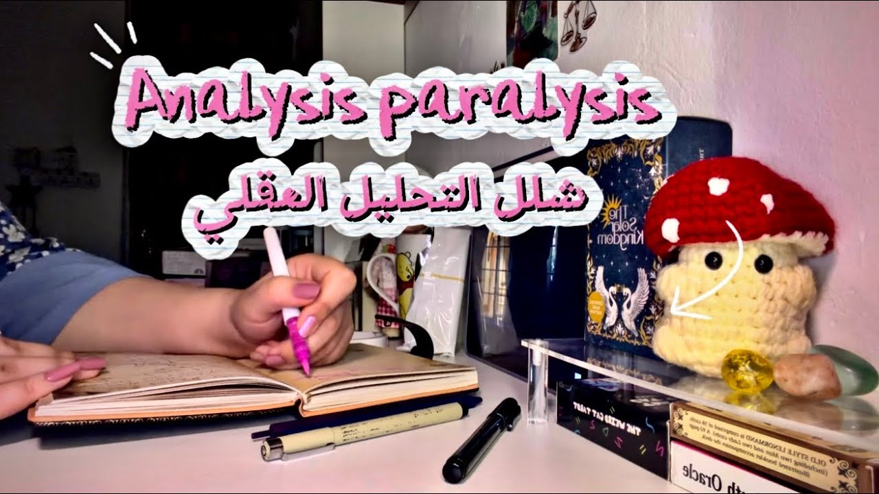 دون معي 📜🎼 سوالف عن التركيز ، صحة الدماغ 🧠، الاهداف الذكية ✅ ونصائح عملية للإلتزام والإستمرارية 🤓