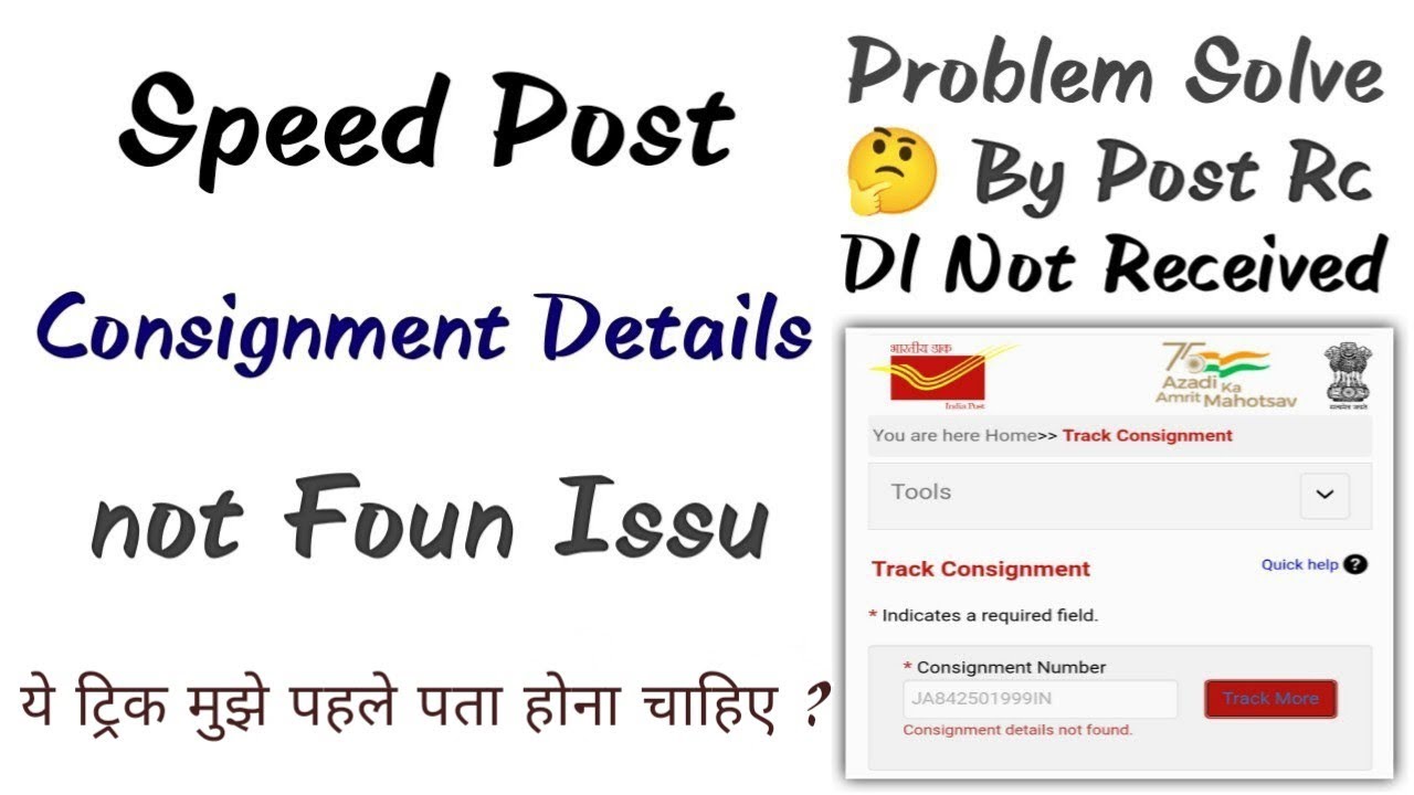 Speed Post Tracking Problem | Consignment Details not Found in Speed Post | How to Track Speed Post