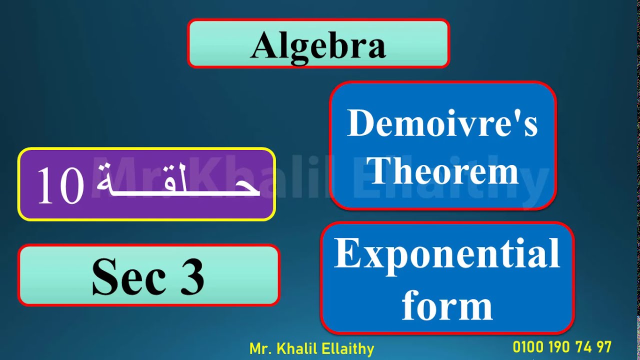 Algebra Sec 3 Exponential form حلقة 10
