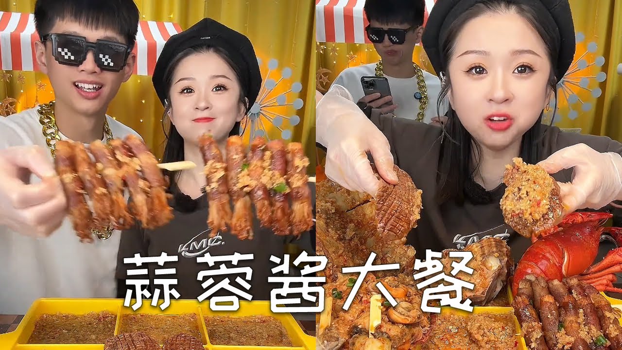 蒜蓉酱大餐，不一样的味道#挑战 #food #美食