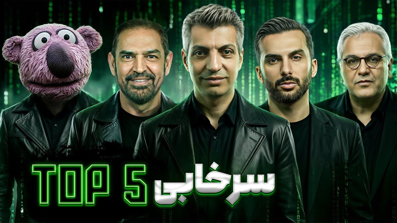 5 تا از بهترین ویدیوهای کانال سرخابی که در سال 2025 دوست داشتید 💙❤️