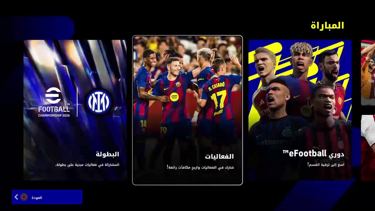 fifa  فيفا