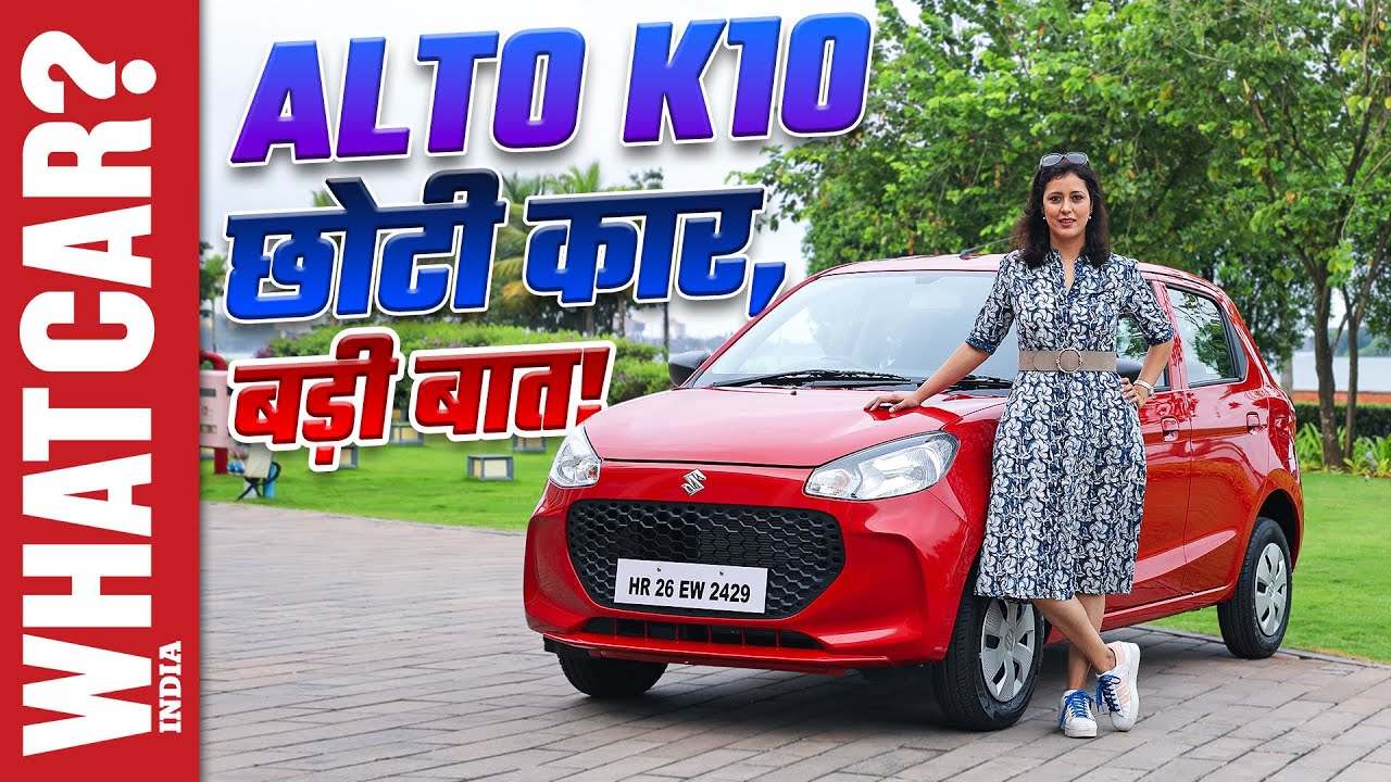 2022 Maruti Suzuki Alto K10 | Kya Ye Hai Best Budget Car? | First Drive Review | What Car? India