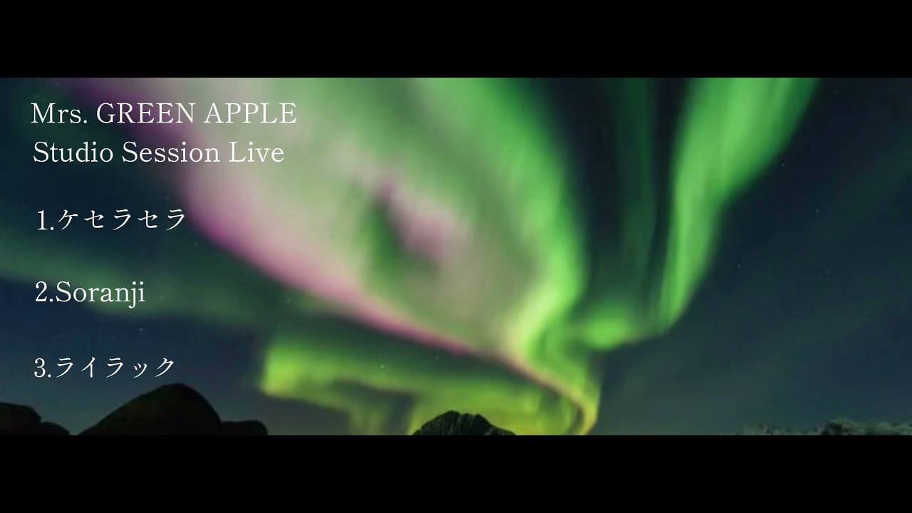 Mrs. GREEN APPLE  Studio Session Live  全3曲メドレー