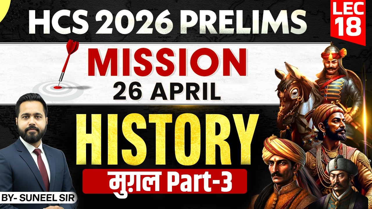 HCS 2026 Prelims History | मुग़ल (Part-3) | By Suneel Sir | Haryana StudyIQ