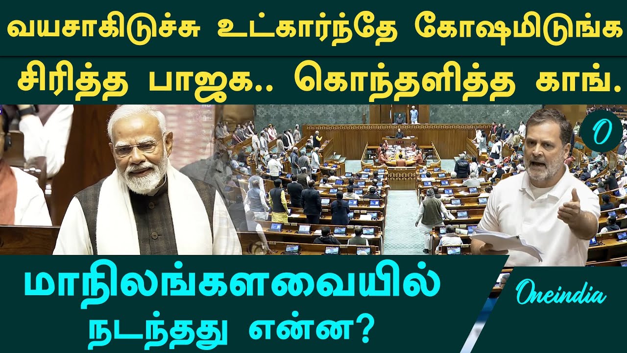 PM Modi Rajyasabha Speech| பொருளாதாரத்தில் உயர்ந்த இந்தியா| மோடி பேச்சு காங்கிரஸ் வெளிநடப்பும்