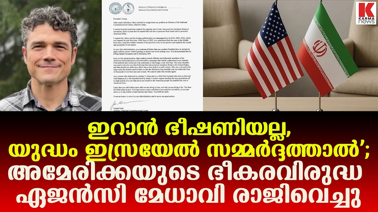 ട്രംപിന് ഇരട്ടി പ്രഹരം; ഇറാനെതിരെയുള്ള സൈനിക നീക്കങ്ങളിൽ കനത്ത പ്രതിഷേധം