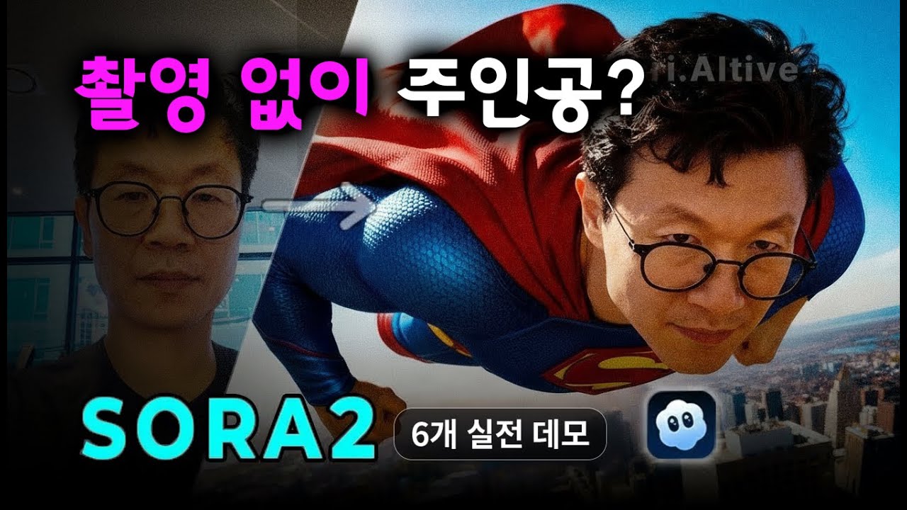 Sora 2 완전정복 | 6개의 실전 데모 + 프롬프트 제공 | 사실적인 SNS 영상 만들기
