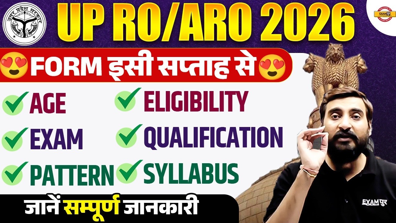 UP RO/ARO 2026  Category-Wise Vacancy Prediction | Biggest Update for Aspirants || By Arunendra Sir