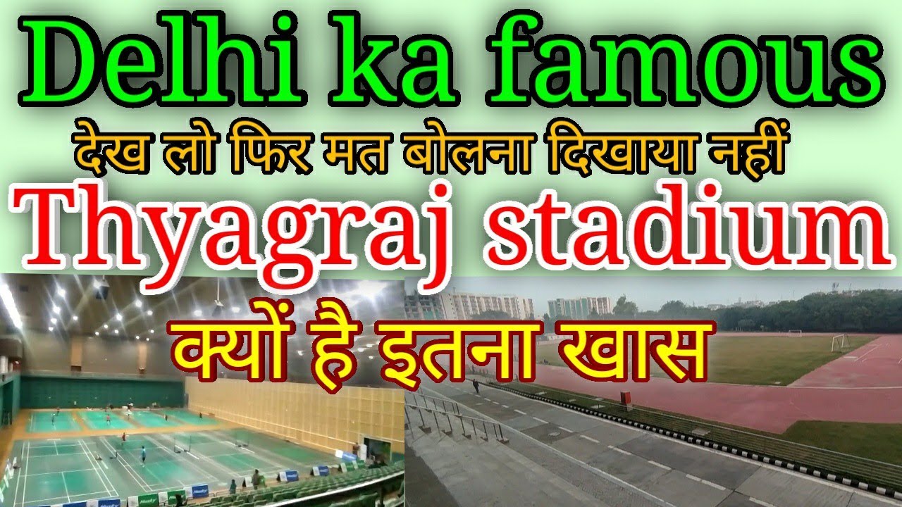 Thyagraj stadium delhi today vlogs #vlog #dailyvlog #Akuhadiyavlogs @akuhadiyavlogs2389