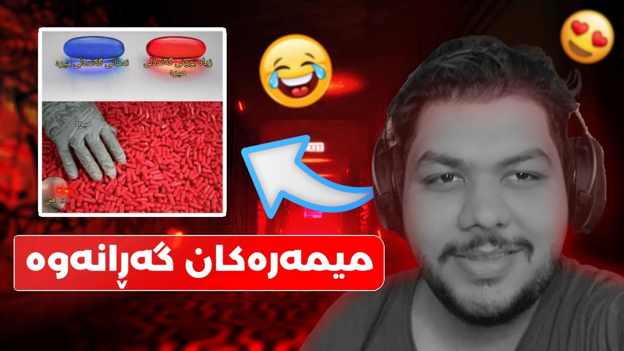 Mr Meme - میمەرەکان گەڕانەوە بە مەلەفی نوێ