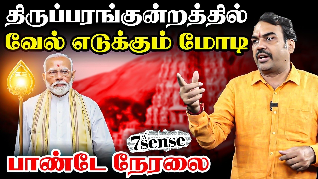 🔴Rangaraj Pandey Live on Modi's Thiruparankundram visit | EPS | OPS | Sasikala