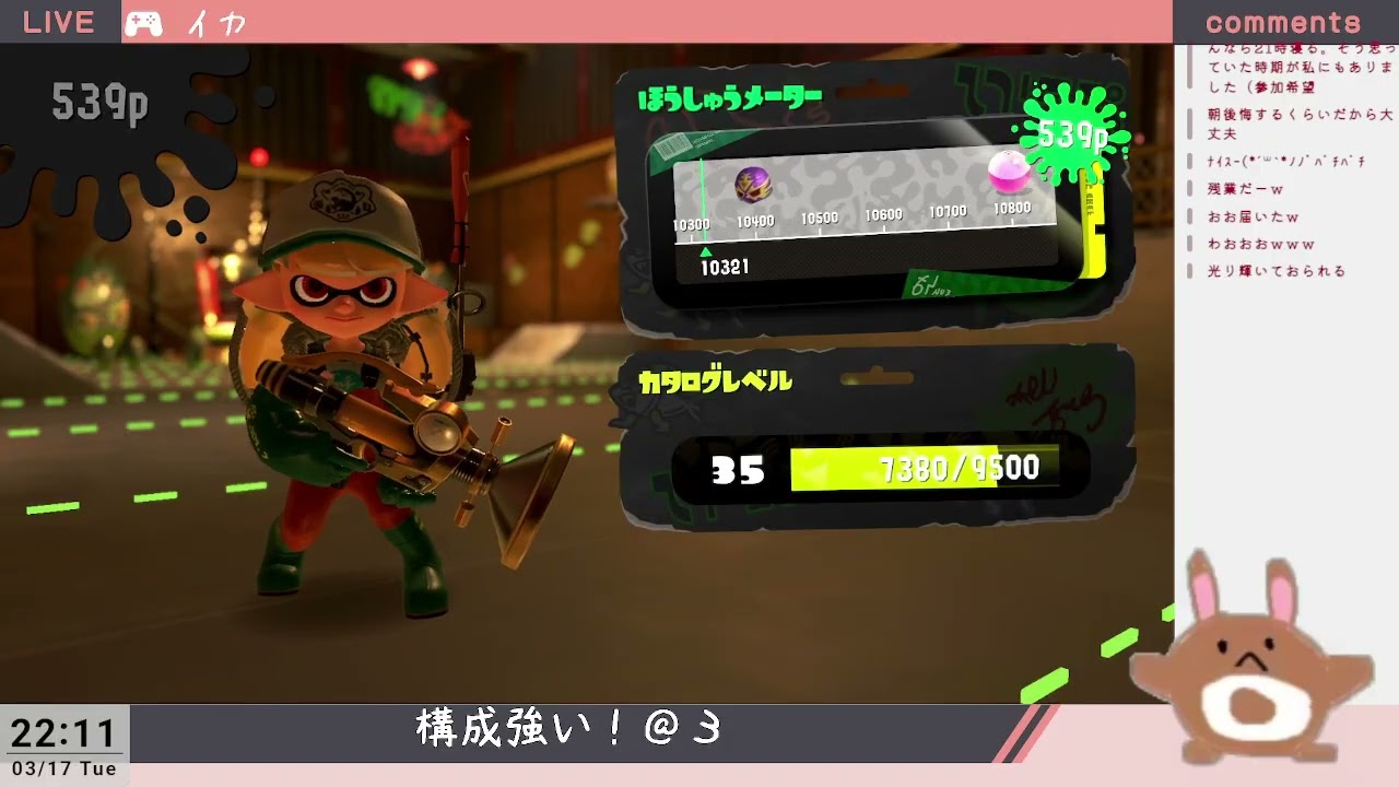 26 3/18：【スプラ3サモラン】アラマキ頑張る！