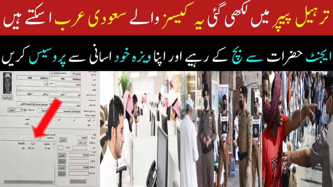 Tarheel Paper May Leky Gai Ye Cases Walay Asani Say Saudi Arab A Skaty