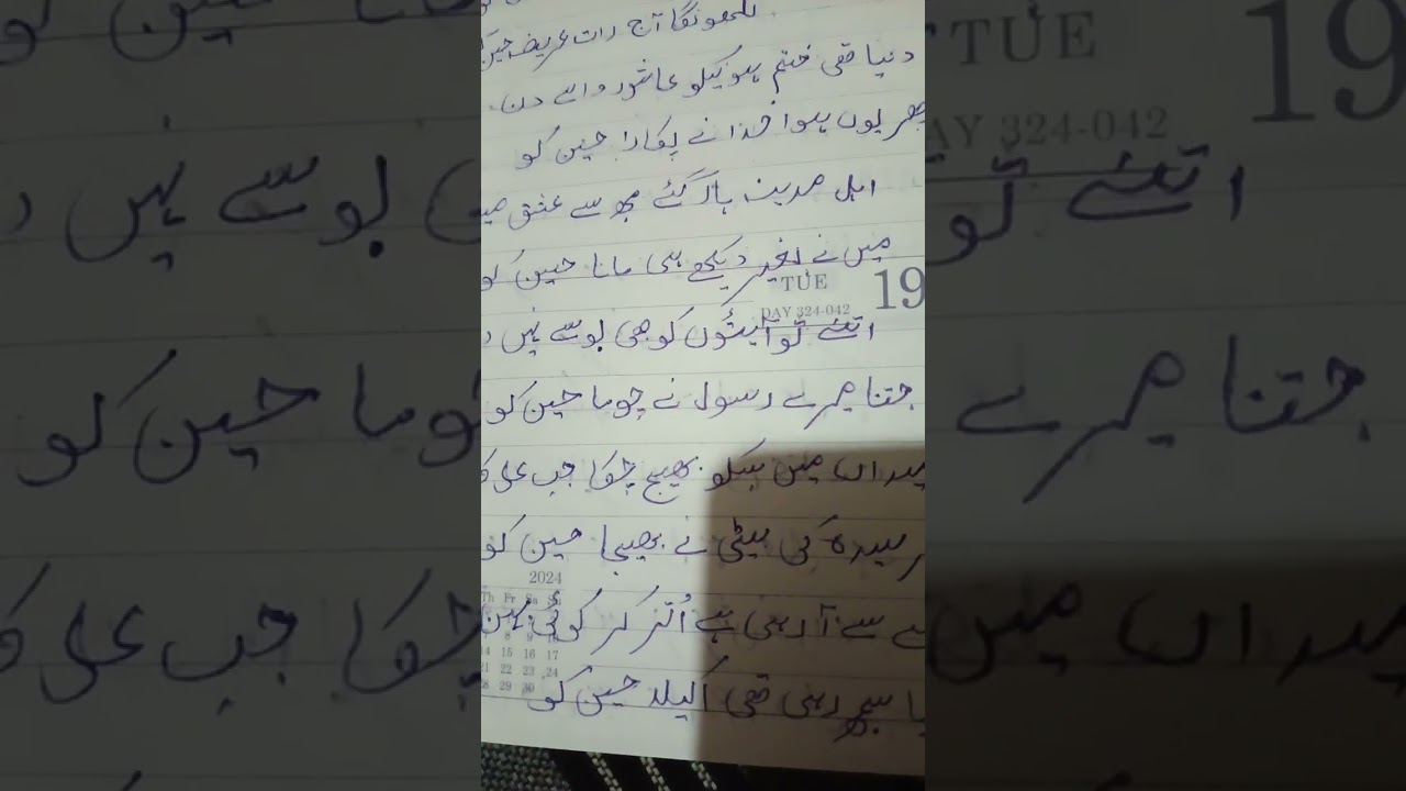 Manqabat Maula Hasan (a.s.)