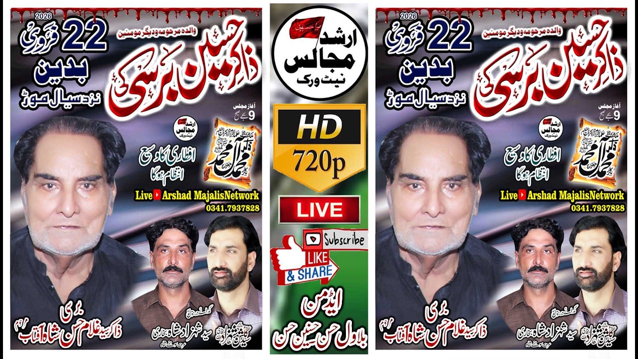 live majlis | 22 february 2026 | badeen | nzd | sialmor | arshad majalis network |