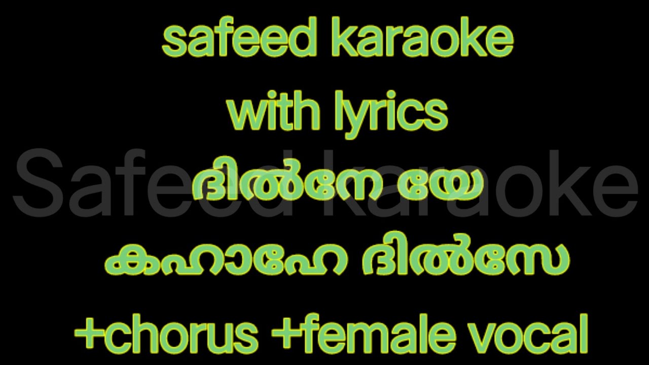 dhil ne ye kahahe dhil se karaoke with lyrics hindi film song karaoke Malayalam lyrics Safeedkaraoke