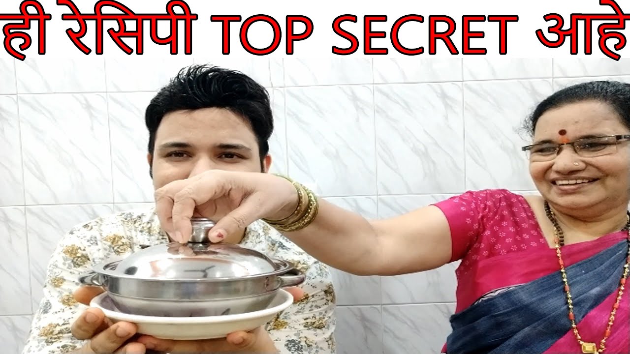 अशी रेसिपी परत परत नाही बनत | Secret Recipe for You