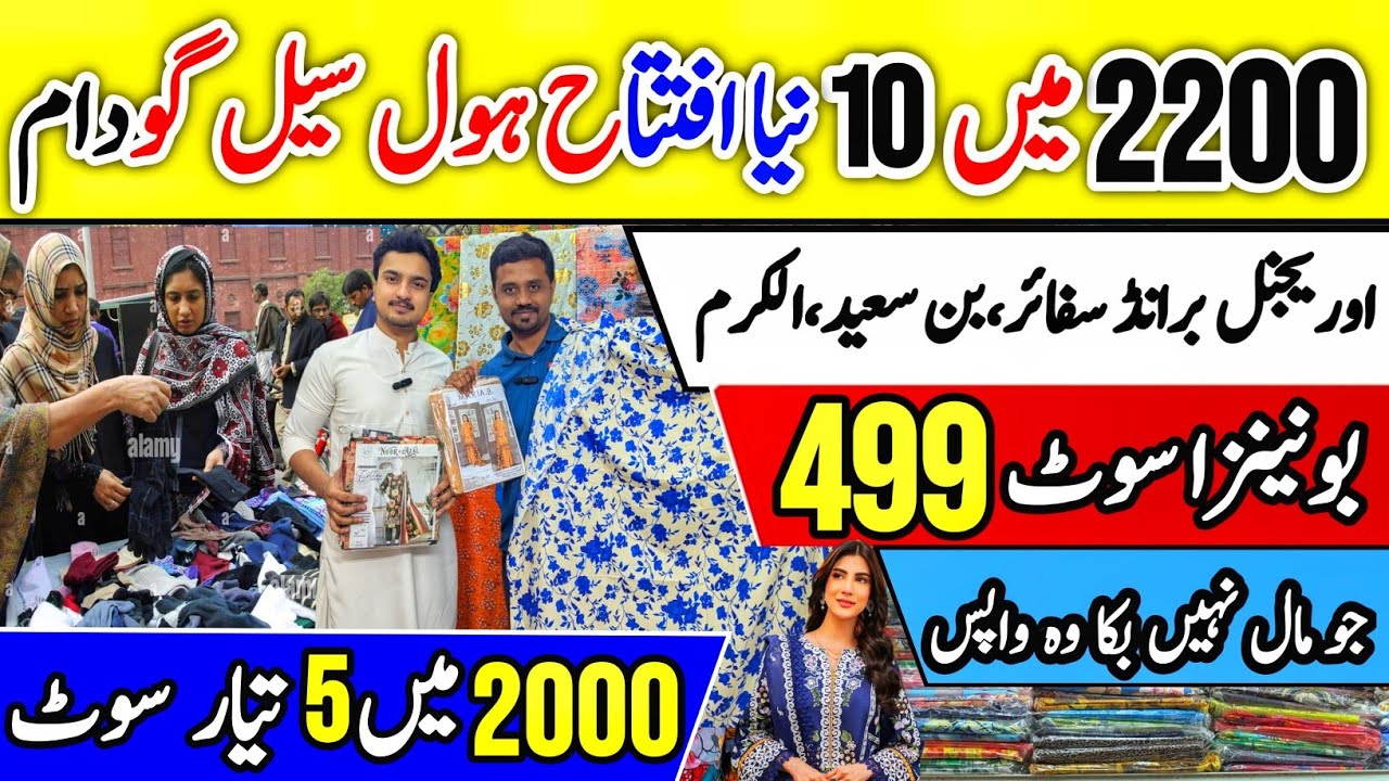 2200 Mai 10 Loot Sale, Ladies Cloth Wholesale Market, Pakistani Suits, Bonanza Suit 499, Wholesale