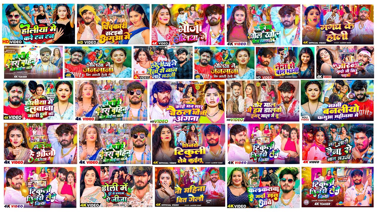 #Ashish Yadav | Jukebox - #आशीष_यादव का नया होली गाना | hit Holi Song 2026 | Jukebox Song 2026