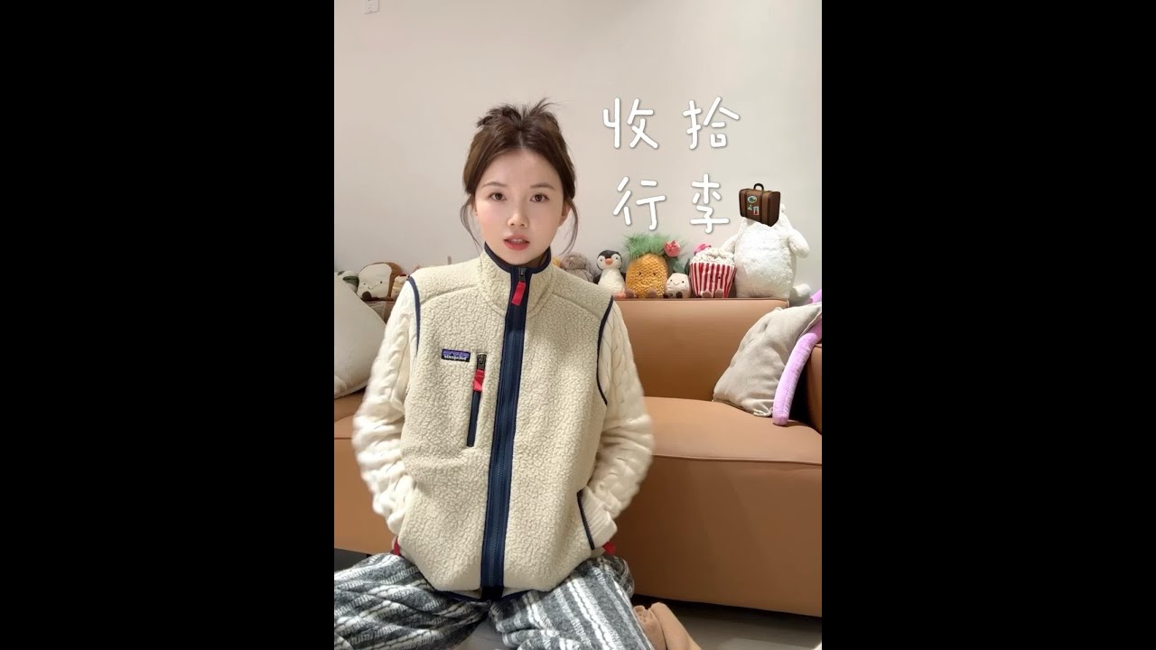 一起收拾回东北的行李吧🧤回家就要穿暖暖🧣 衣服、护肤品、彩妆、卷发棒，行李箱永远是不够装的🤷🏻‍♀️#过年啦过年啦 #拜年啦 #新年仪式感 #新年穿搭 #东北穿搭
