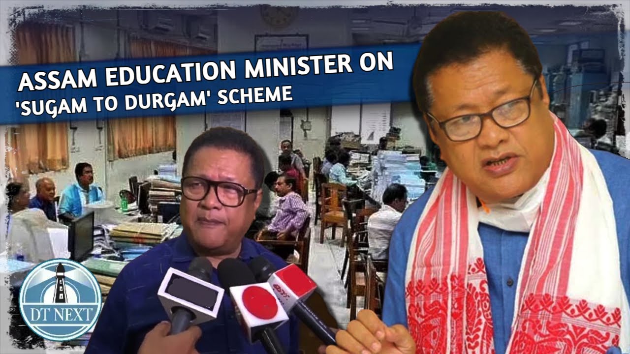 Assam Education Minister Ranoj Pegu on 'Sugam to Durgam' scheme | DT Next