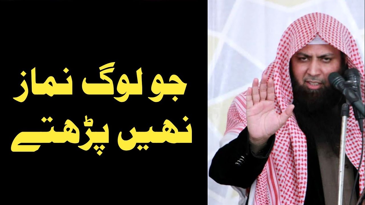 Jo Log Namaz Nahi Padhte #shorts #qari_sohaib_ahmed
