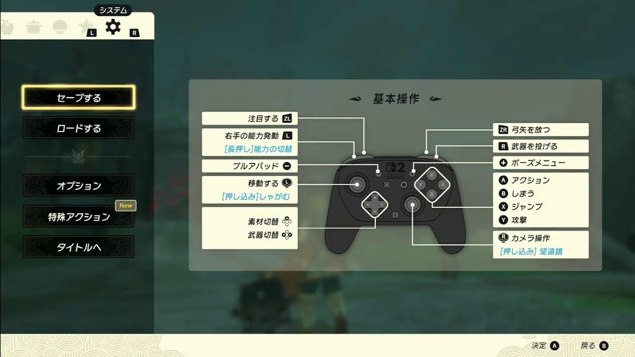 ゼルダの伝説（ティアキン）配信します#2～9:30位【パラセール入手】【武器などの枠拡張】【最適井戸捜索】
