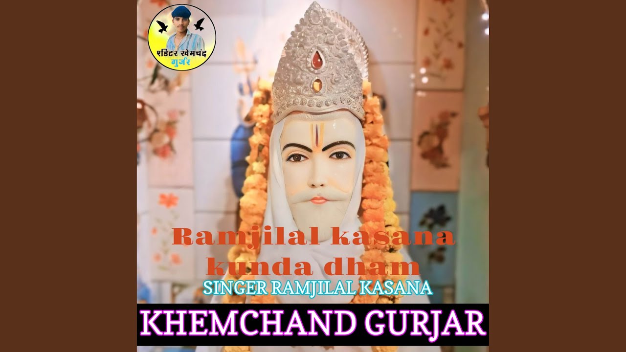 Ramjilal kasana kunda dham