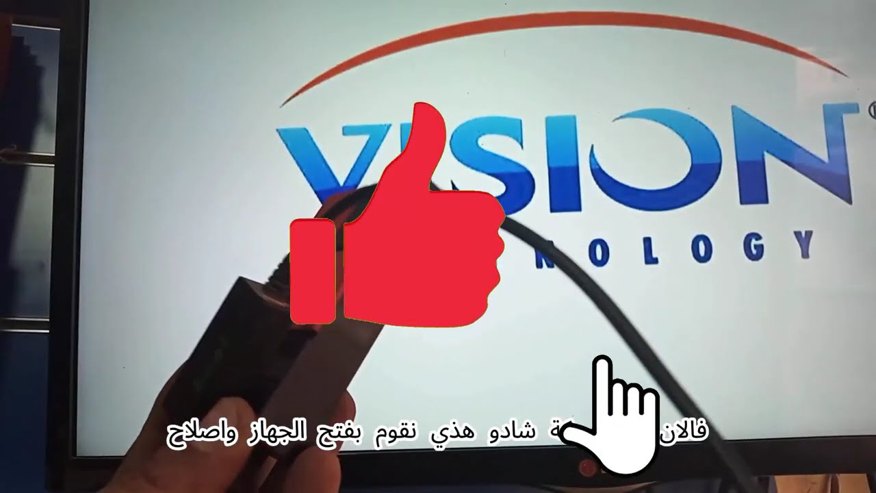 Du Problème BOOT VISION K1 K2 KA3 حل مشكل البوت
