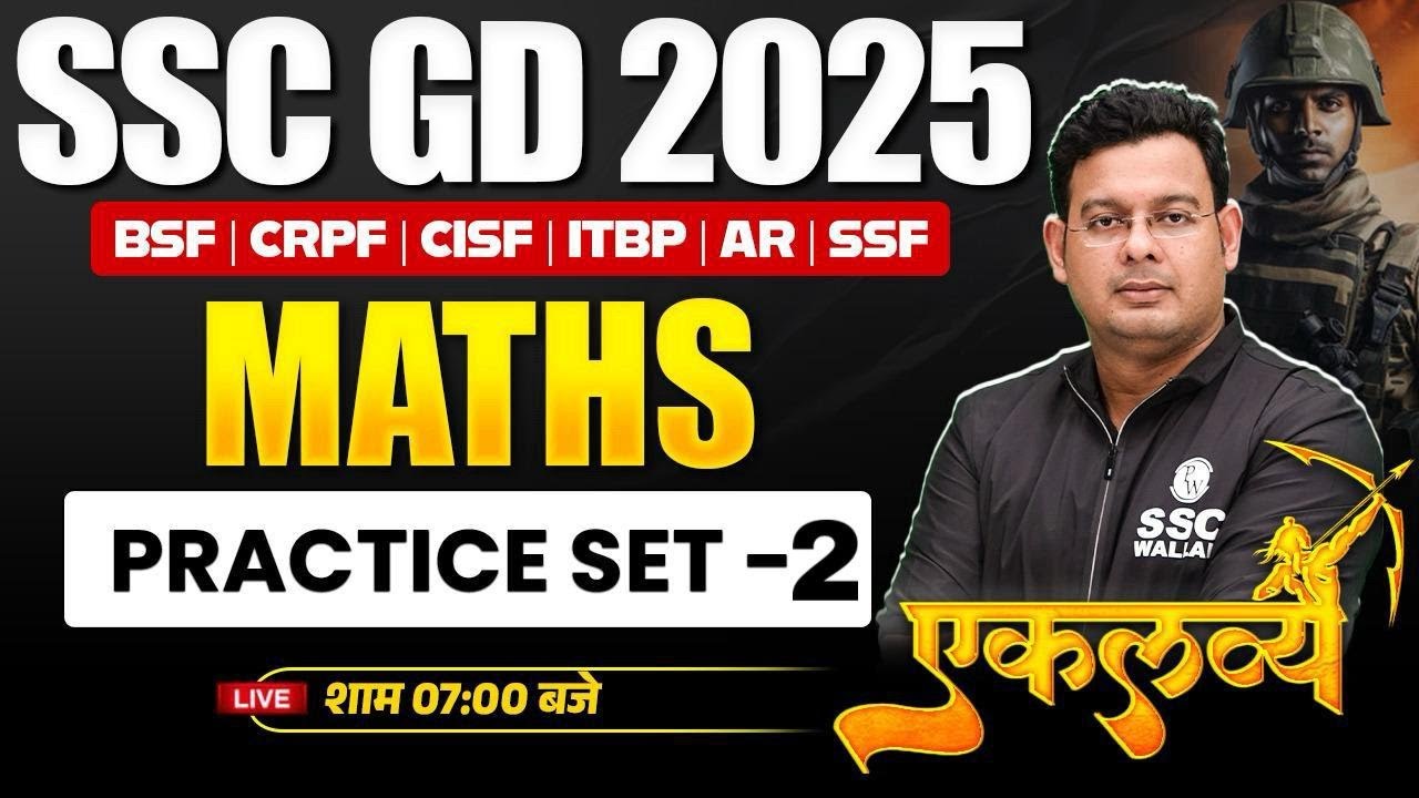 SSC GD Maths Classes 2025 | SSC GD Maths Practice Set - 2 | SSC GD Maths By Vivek Sir