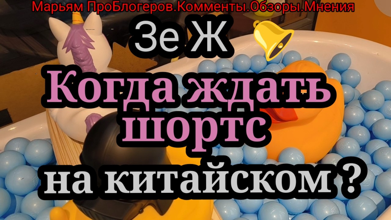 Зе Жа.Где балаяж?Когда распаковка бразильского вакса?Реклама в майке-алкоголичке