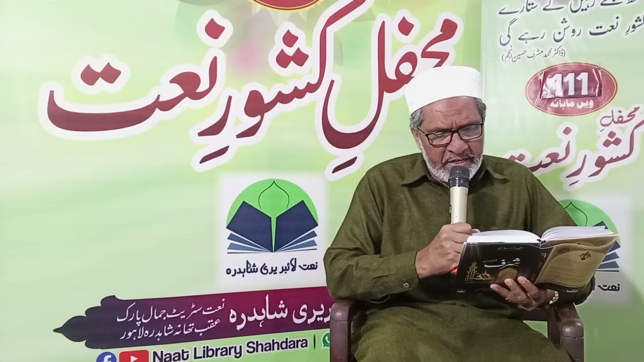 Koi Baat Karun - Irfan Naqvi | Safia Naz Sabri | Heart Touching Naat 2026 | Ramzan 1447h