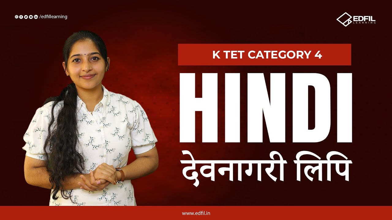 K TET CATEGORY 4 HINDI देवनागरी लिपि   |  K TET 4 HINDI | EDFIL Learning