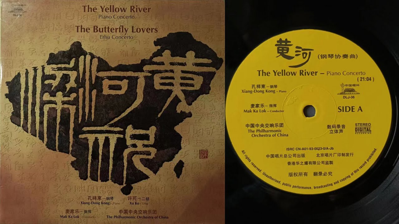 黃河(鋼琴協奏曲) / 孔祥東（鋼琴）Xiang-Dong Kong / 中國中央交響樂團The Philharmonic Orchestra of China / 麥家樂Mak Ka Lok