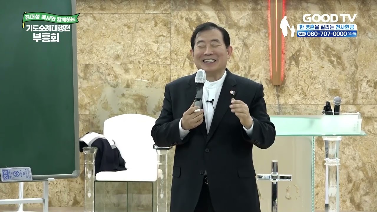 나의 하나님 | 김대성 목사와 함께하는 기도순례대행전 부흥회