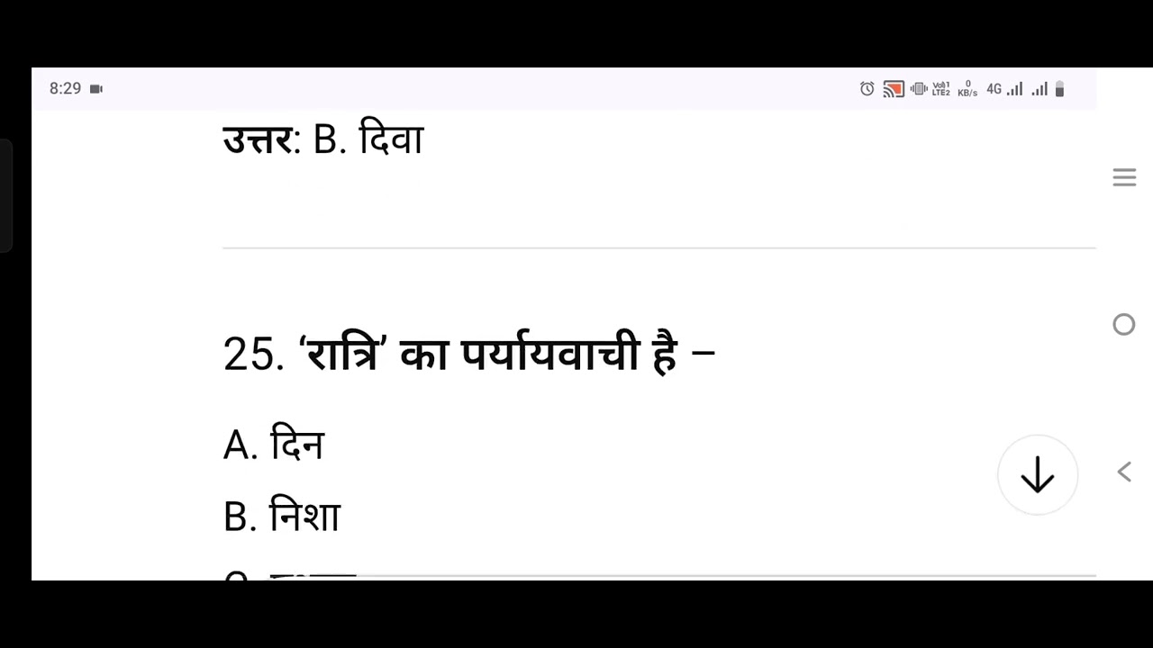 Up Police/Upsssc/TET/CTET/Hindi Part-1
