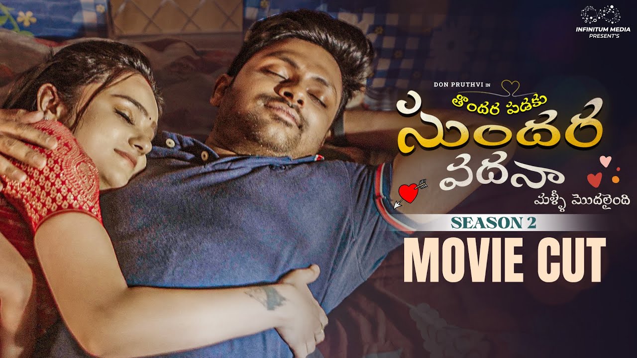 Thondara Padaku Sundara Vadhana | Season 2 | Full Movie | Don Pruthvi | Sri Satya | Infinitum Media