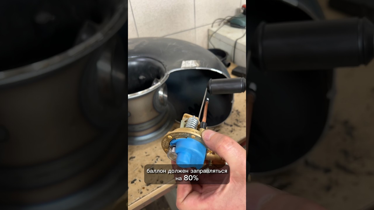 Для чего нужен мультиклапан? #газнаавто #установкагбо #гарантгаз #газовоеоборудование
