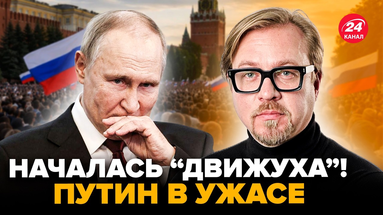 🔥ТИЗЕНГАУЗЕН: НАЧАЛОСЬ! Путина ЭКСТРЕННО ПРЯЧУТ: паника в Москве. ПРИКАЗ из Кремля ПОДНЯЛ всех