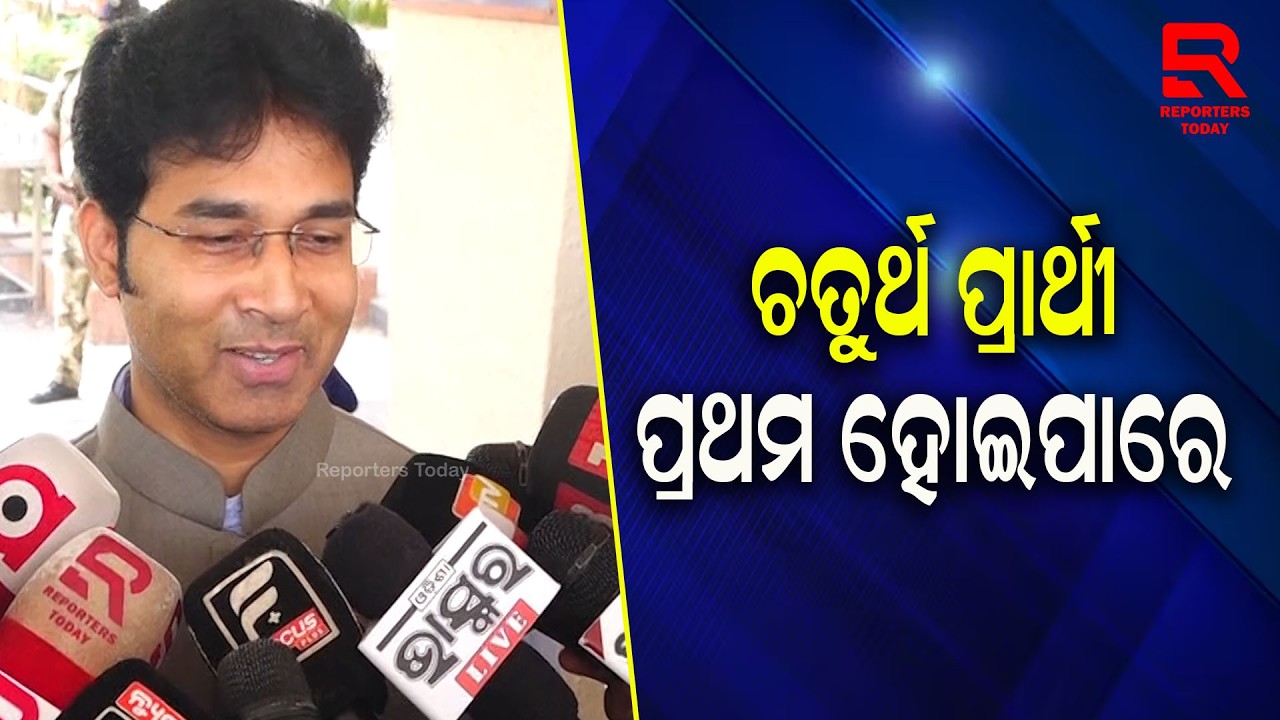 ରାଜ୍ୟସଭା ନିର୍ବାଚନକୁ ନେଇ ବଡକଥା କହିଲେ ଅରବିନ୍ଦ || Arvind Mohapatra || Rajya Sabha Election