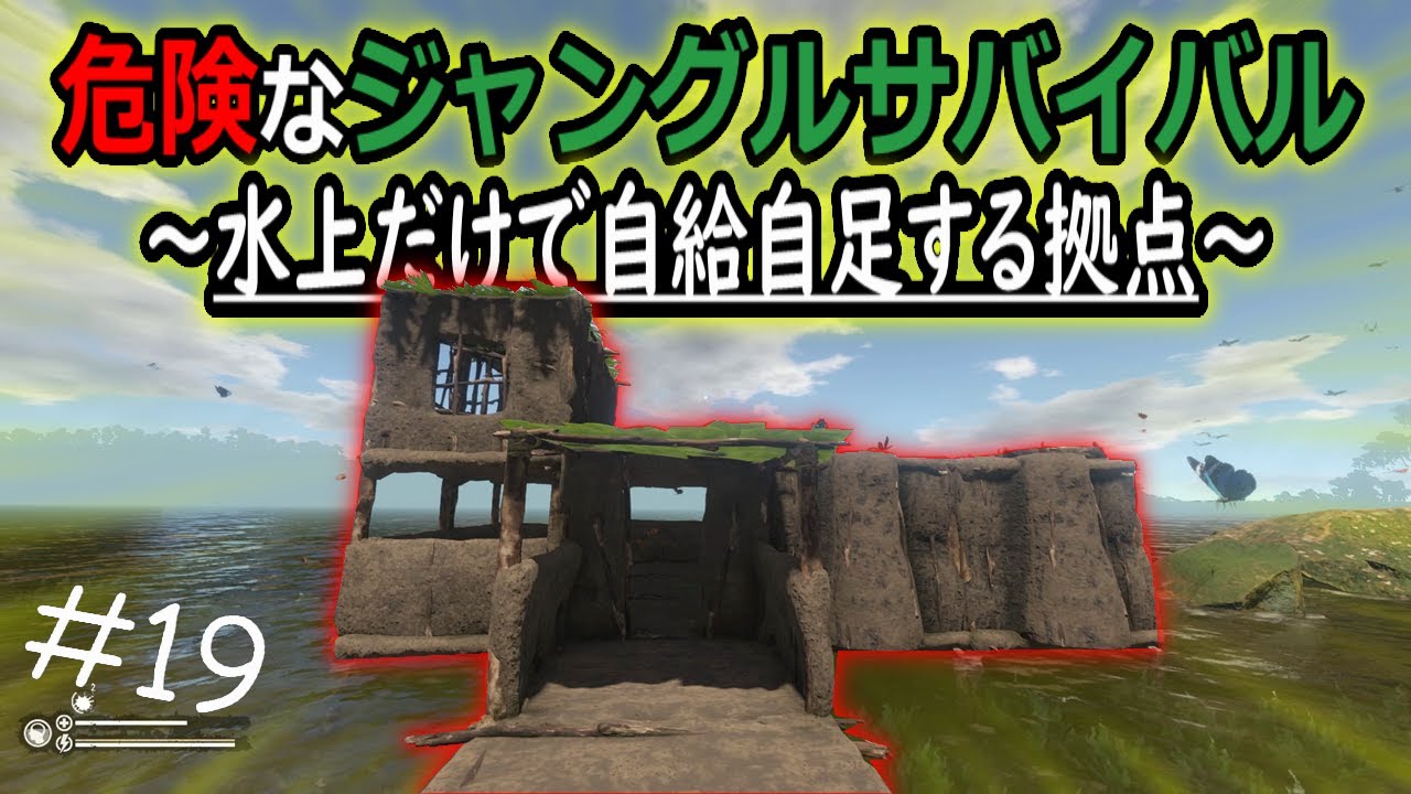 川に拠点を築く...『Green Hell(グリーンヘル)』Steamオープンワールドサバイバル実況#19