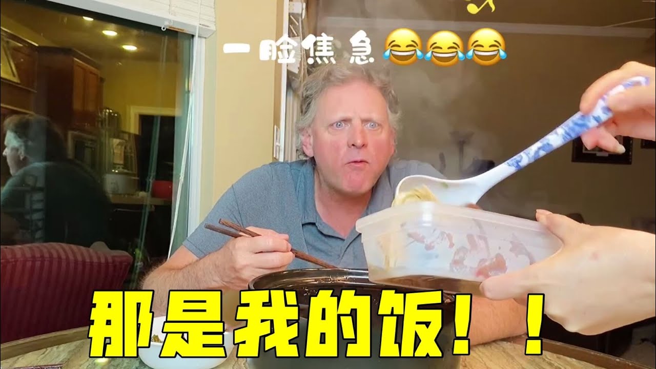 這個老外太護食了，想分一點給鄰居，他急的眼睛都瞪圓了